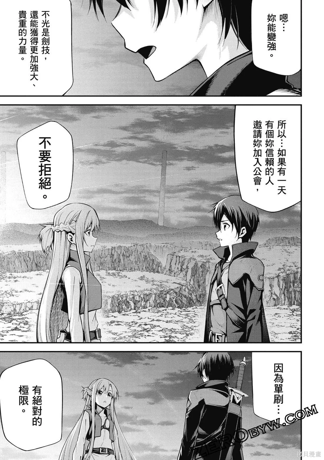 刀劍神域 Re Aincrad,第02卷,第128张