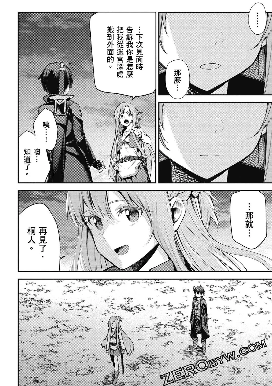 刀劍神域 Re Aincrad,第02卷,第129张