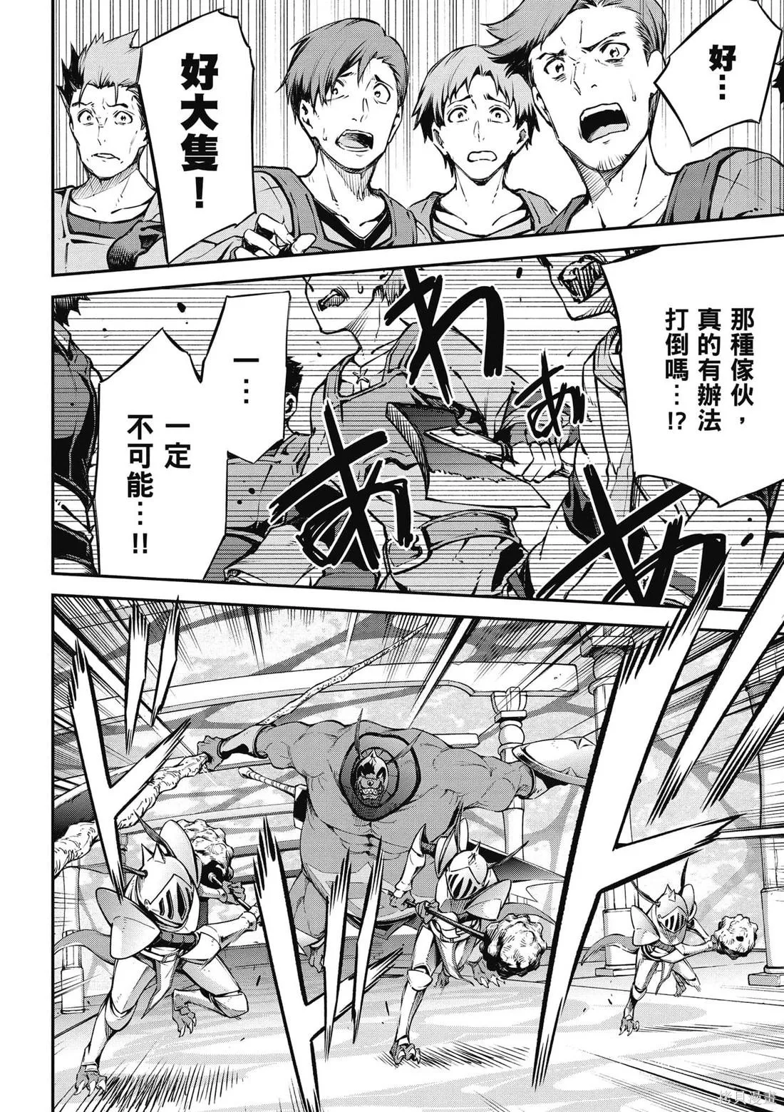 刀劍神域 Re Aincrad,第02卷,第13张