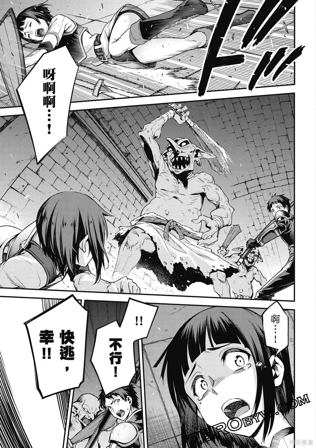 刀劍神域 Re Aincrad,第02卷,第132张
