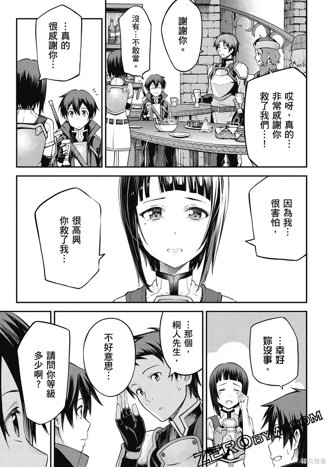 刀劍神域 Re Aincrad,第02卷,第136张