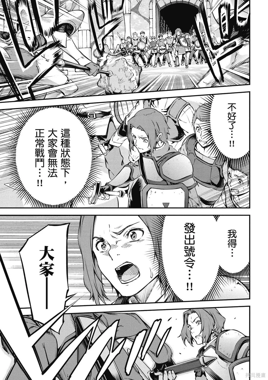 刀劍神域 Re Aincrad,第02卷,第14张