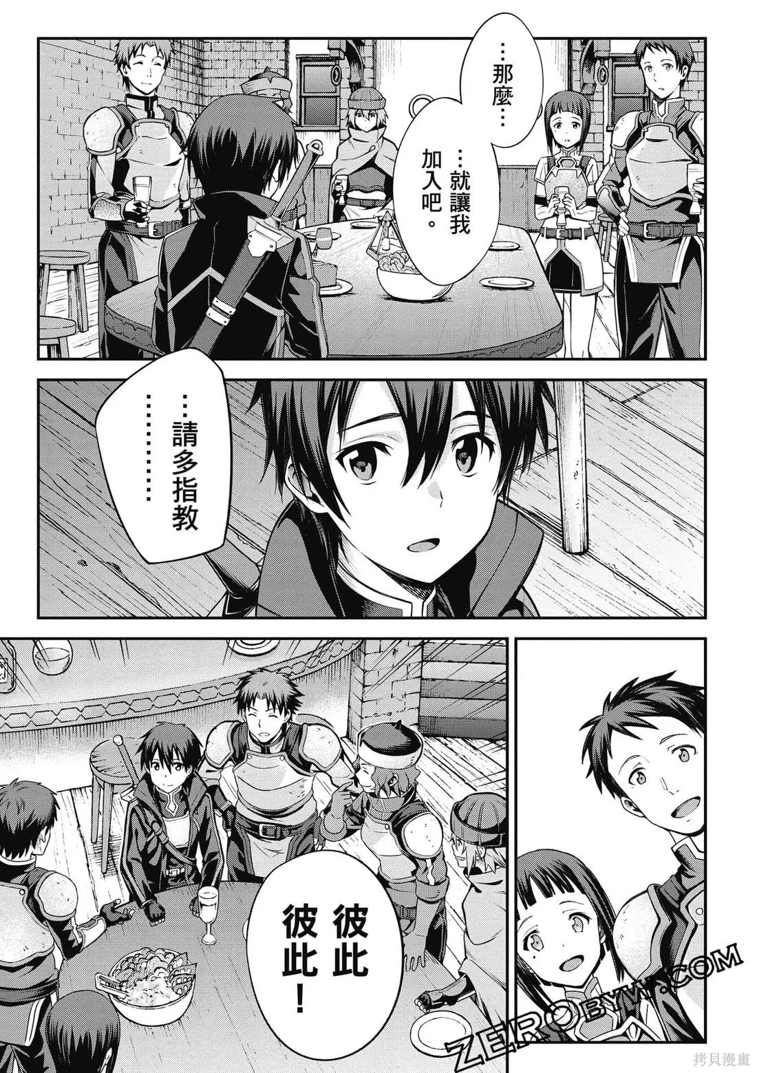 刀劍神域 Re Aincrad,第02卷,第140张