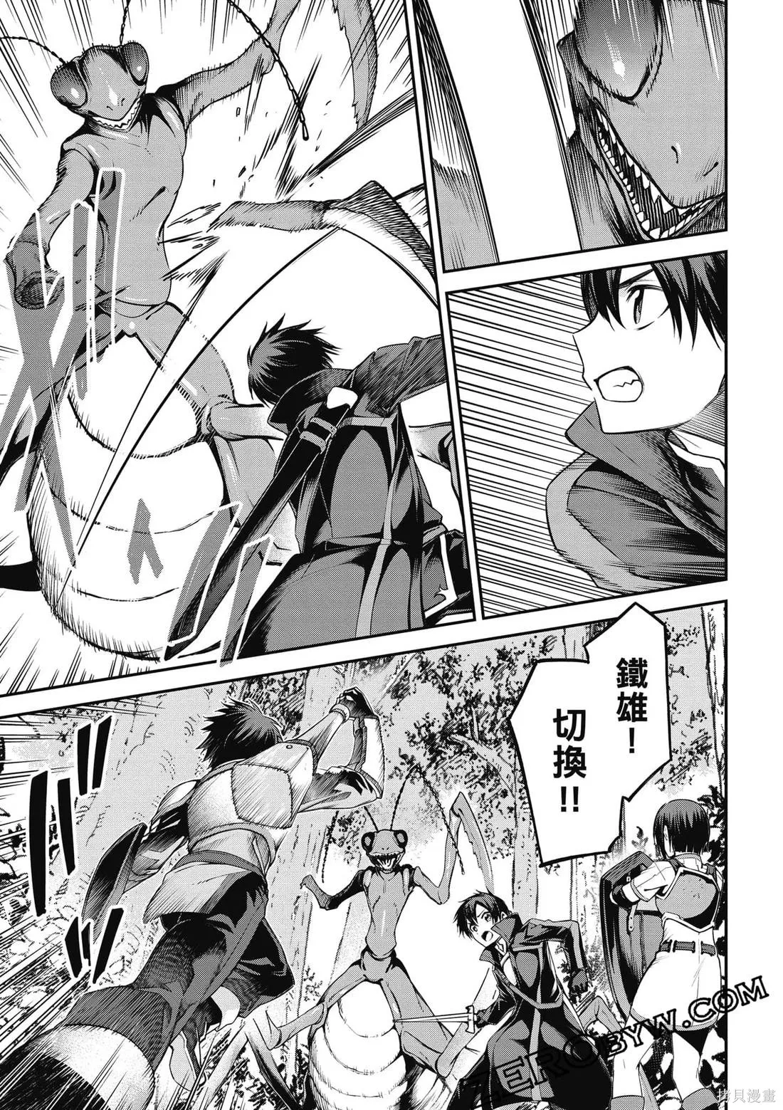 刀劍神域 Re Aincrad,第02卷,第142张