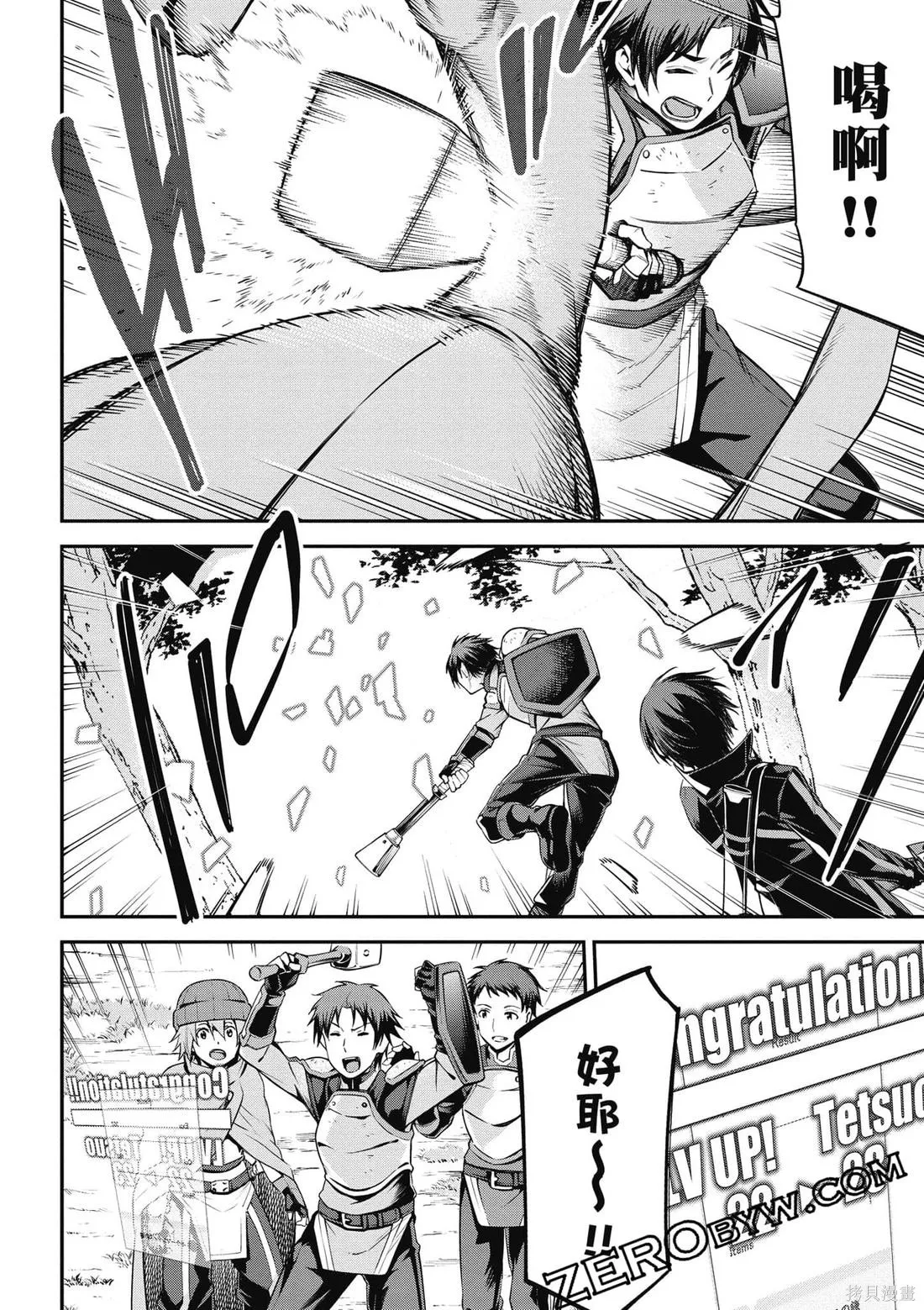 刀劍神域 Re Aincrad,第02卷,第143张