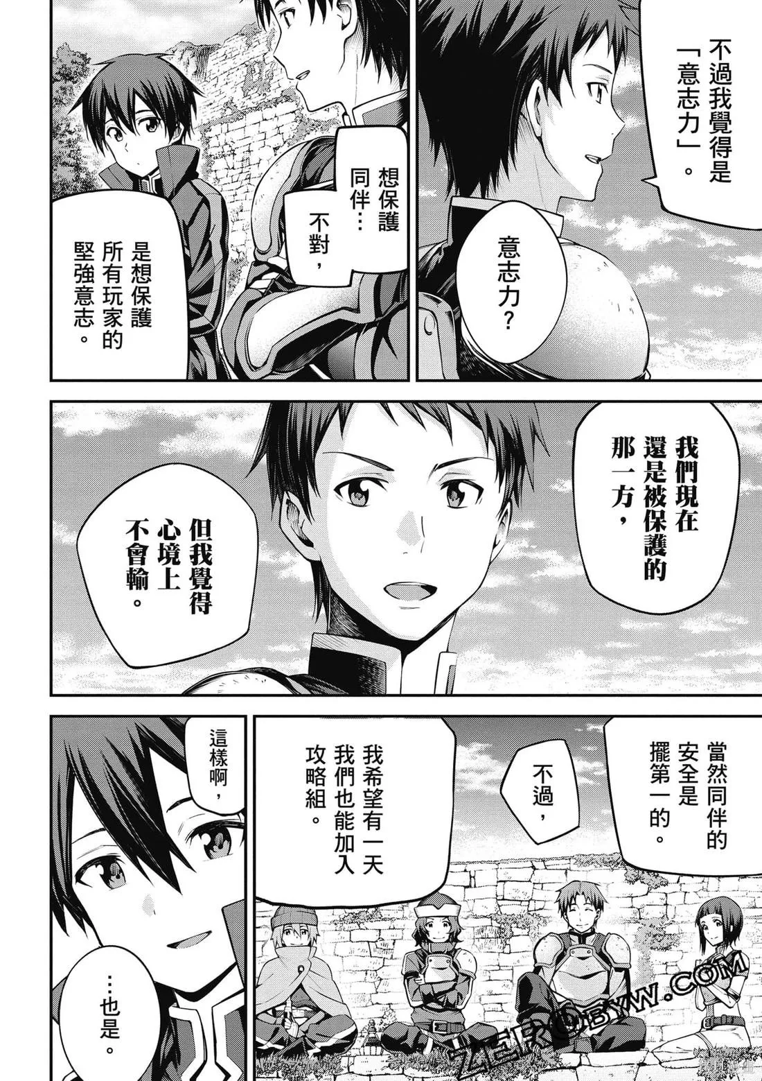 刀劍神域 Re Aincrad,第02卷,第145张