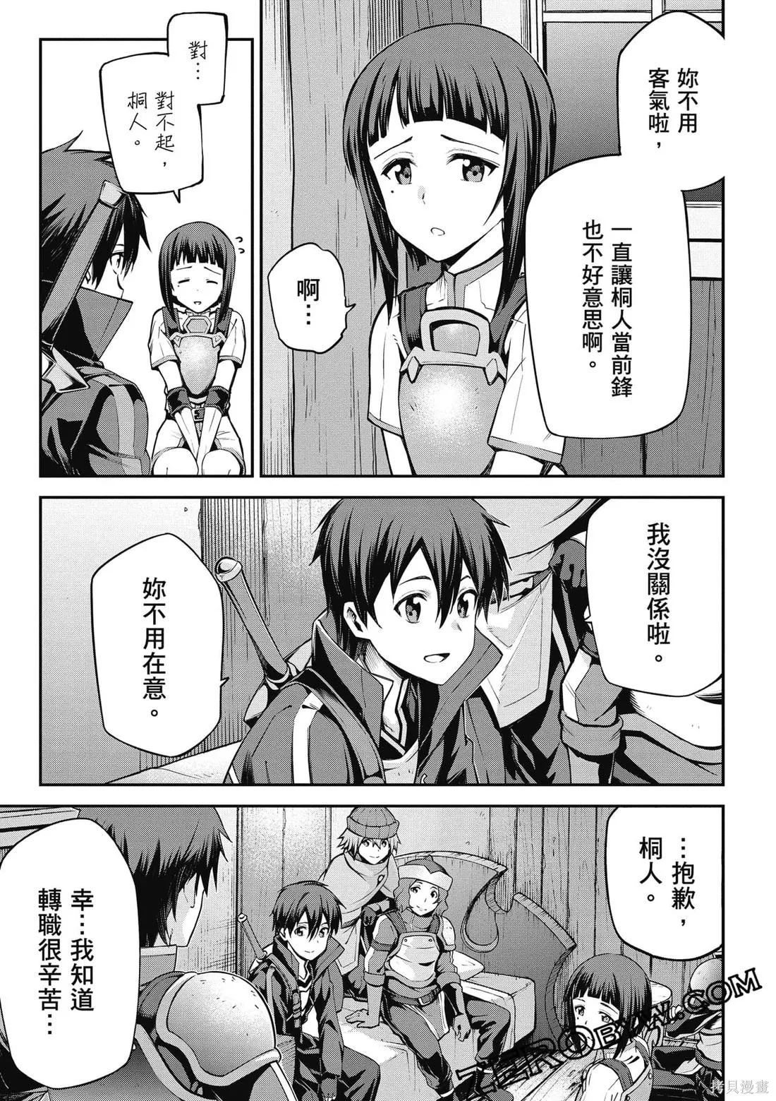 刀劍神域 Re Aincrad,第02卷,第148张
