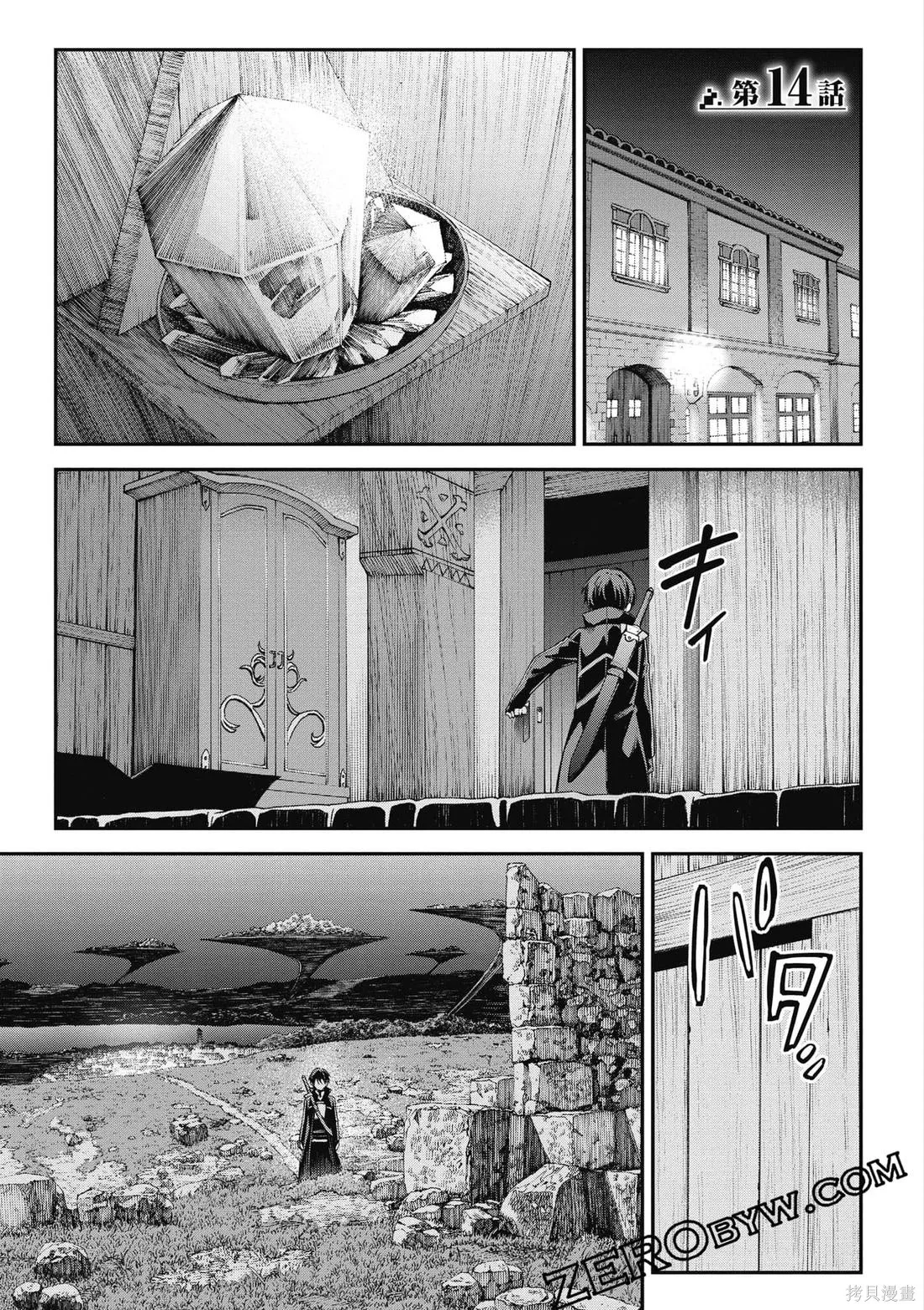 刀劍神域 Re Aincrad,第02卷,第152张