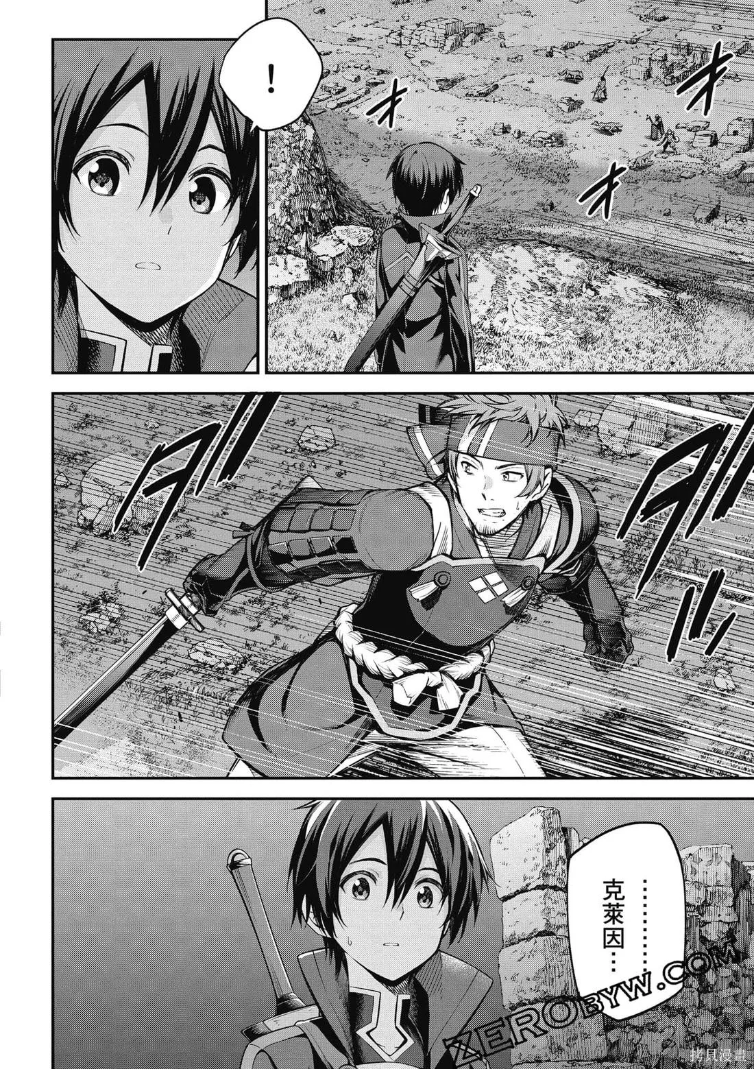 刀劍神域 Re Aincrad,第02卷,第153张