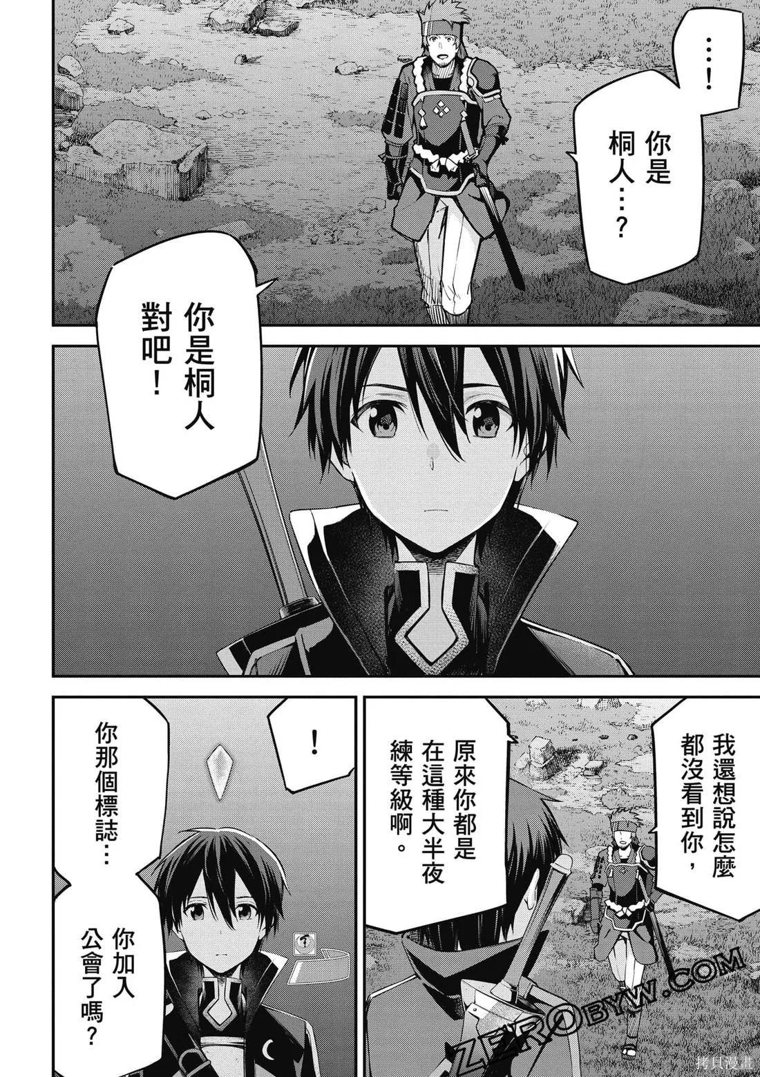 刀劍神域 Re Aincrad,第02卷,第157张