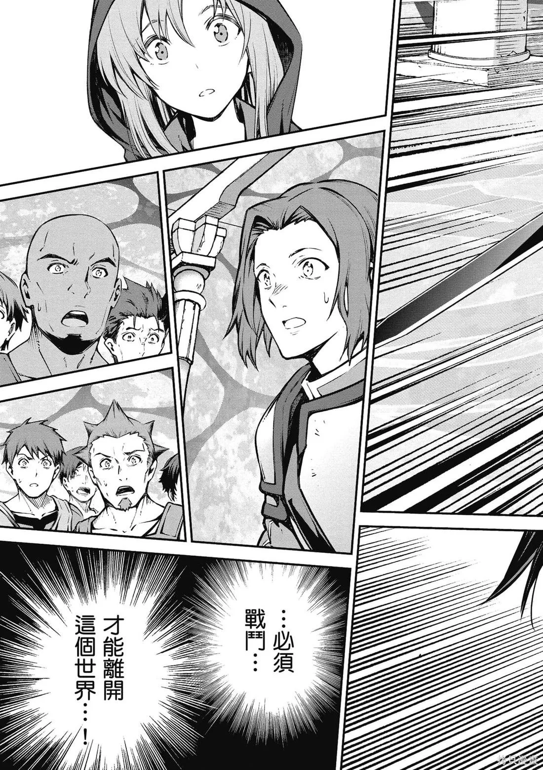 刀劍神域 Re Aincrad,第02卷,第16张