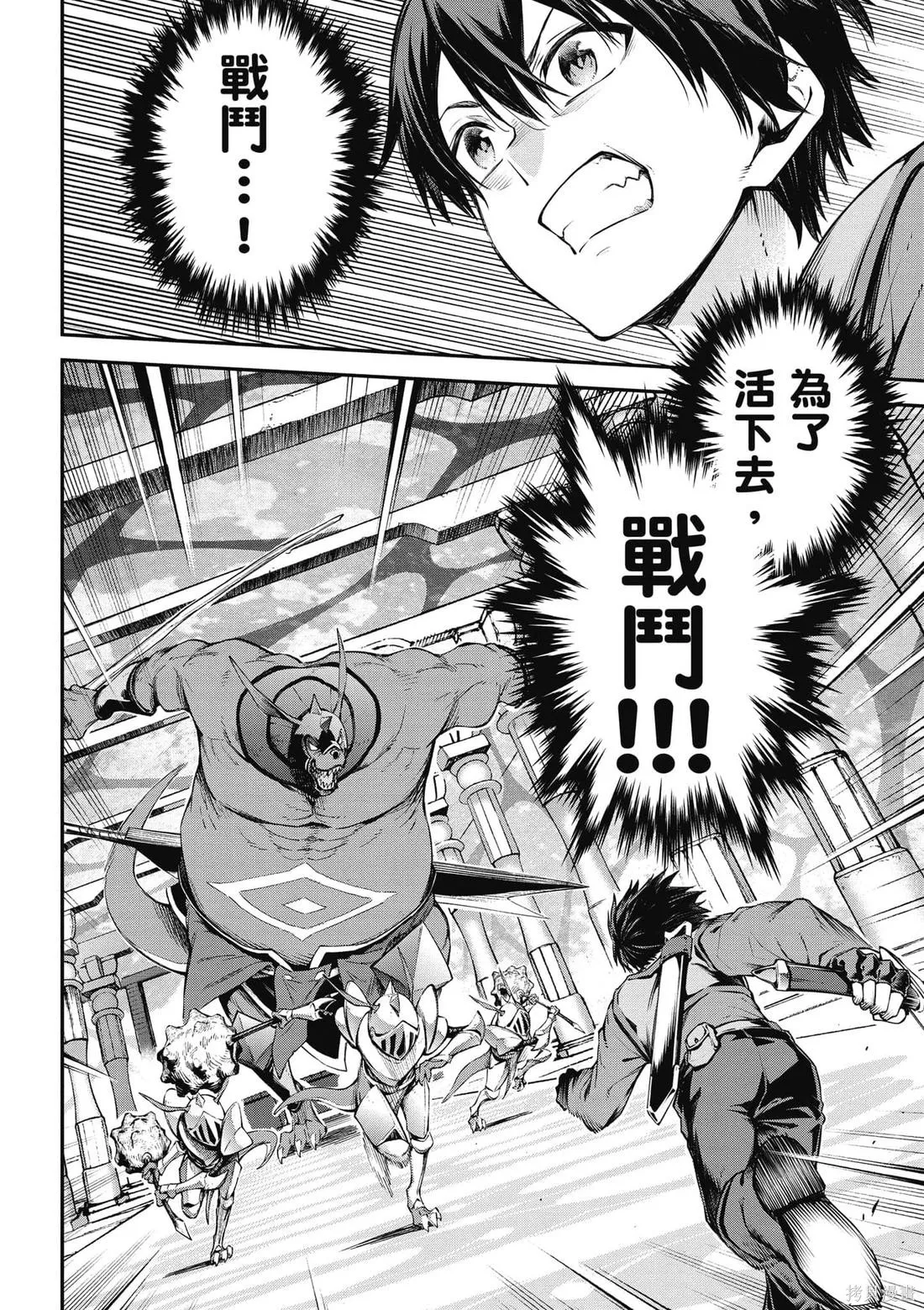 刀劍神域 Re Aincrad,第02卷,第17张