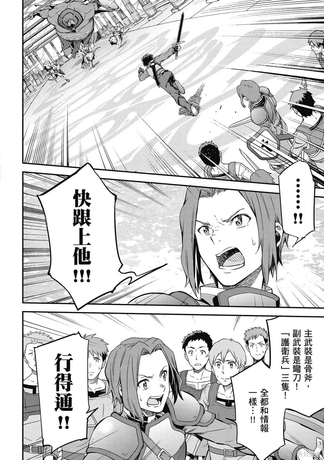 刀劍神域 Re Aincrad,第02卷,第19张