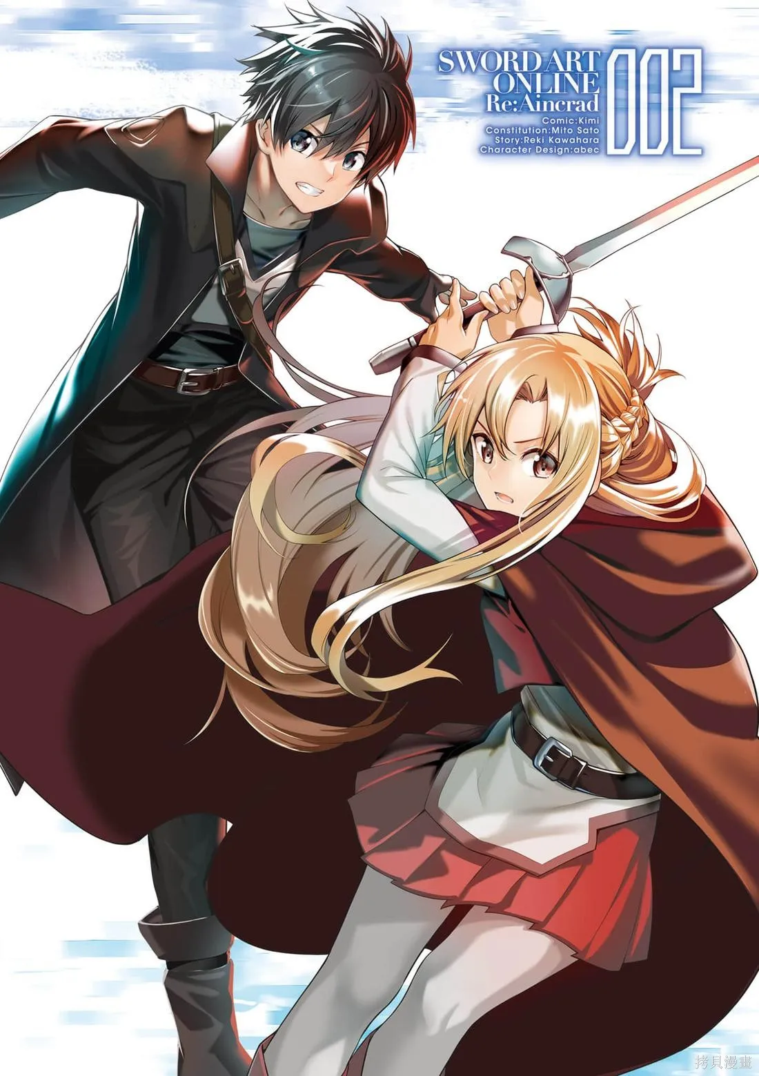 刀劍神域 Re Aincrad,第02卷,第2张