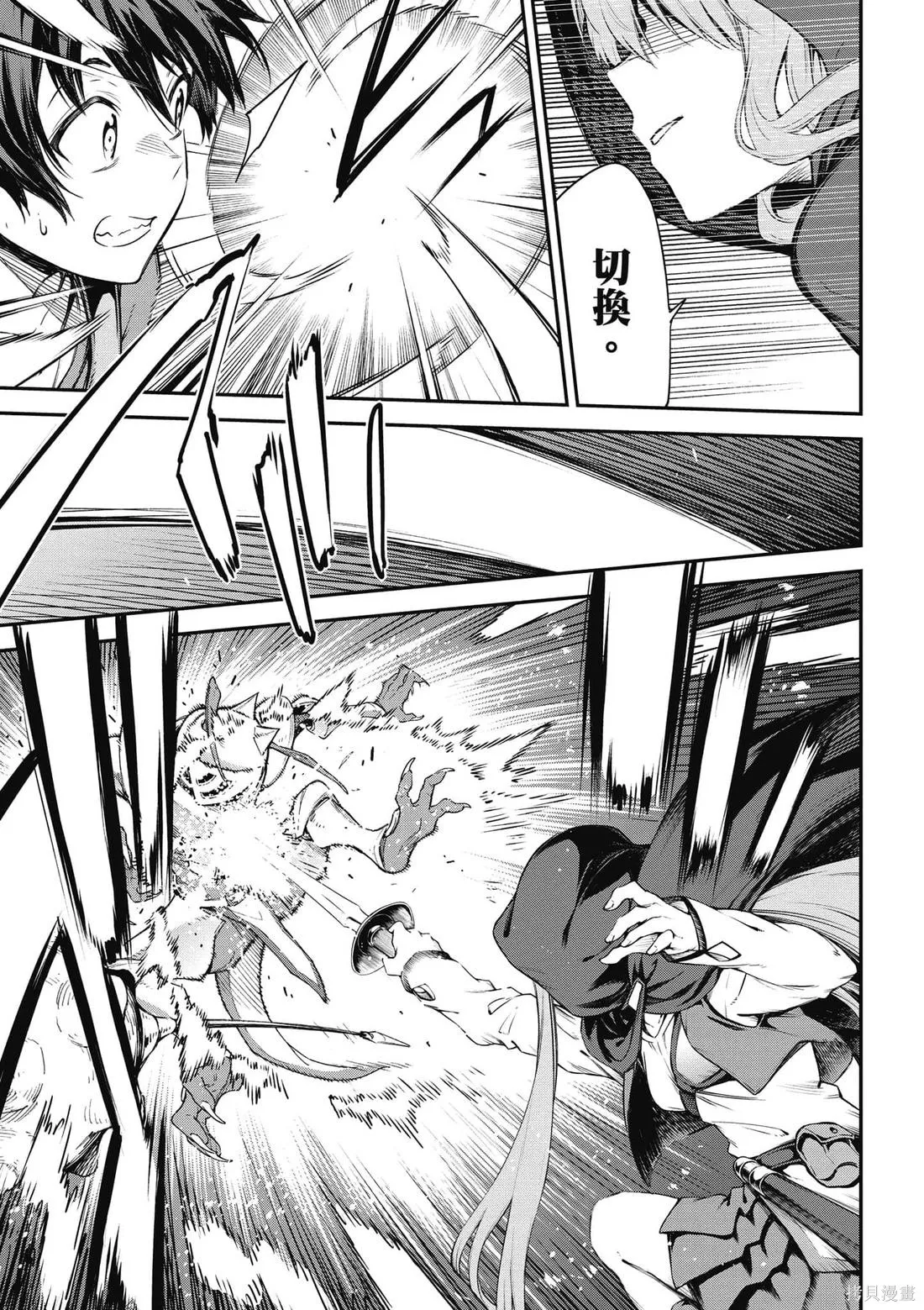刀劍神域 Re Aincrad,第02卷,第22张