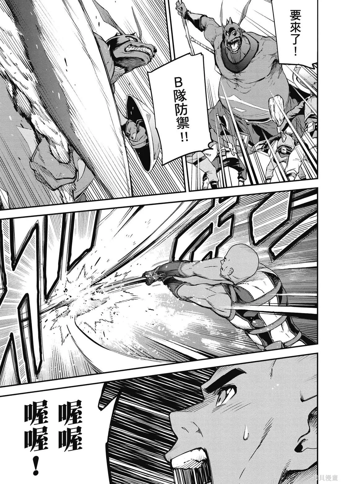 刀劍神域 Re Aincrad,第02卷,第24张