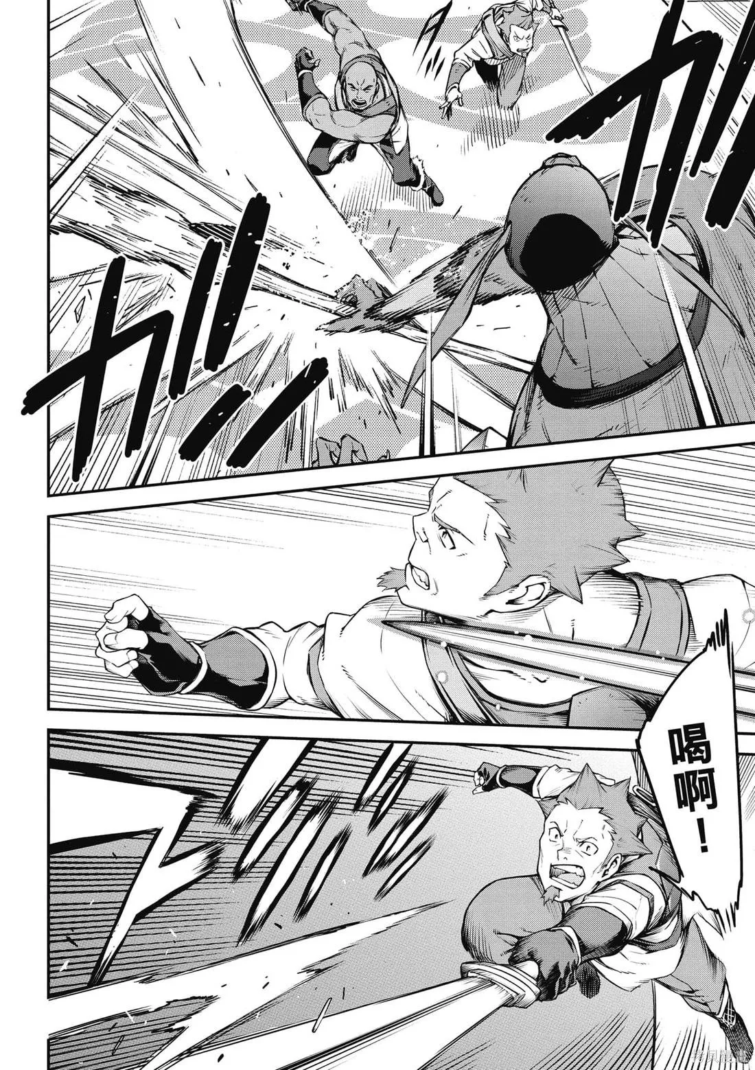 刀劍神域 Re Aincrad,第02卷,第25张