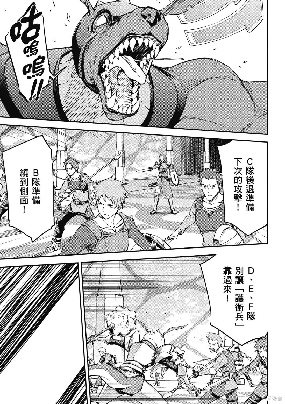 刀劍神域 Re Aincrad,第02卷,第26张