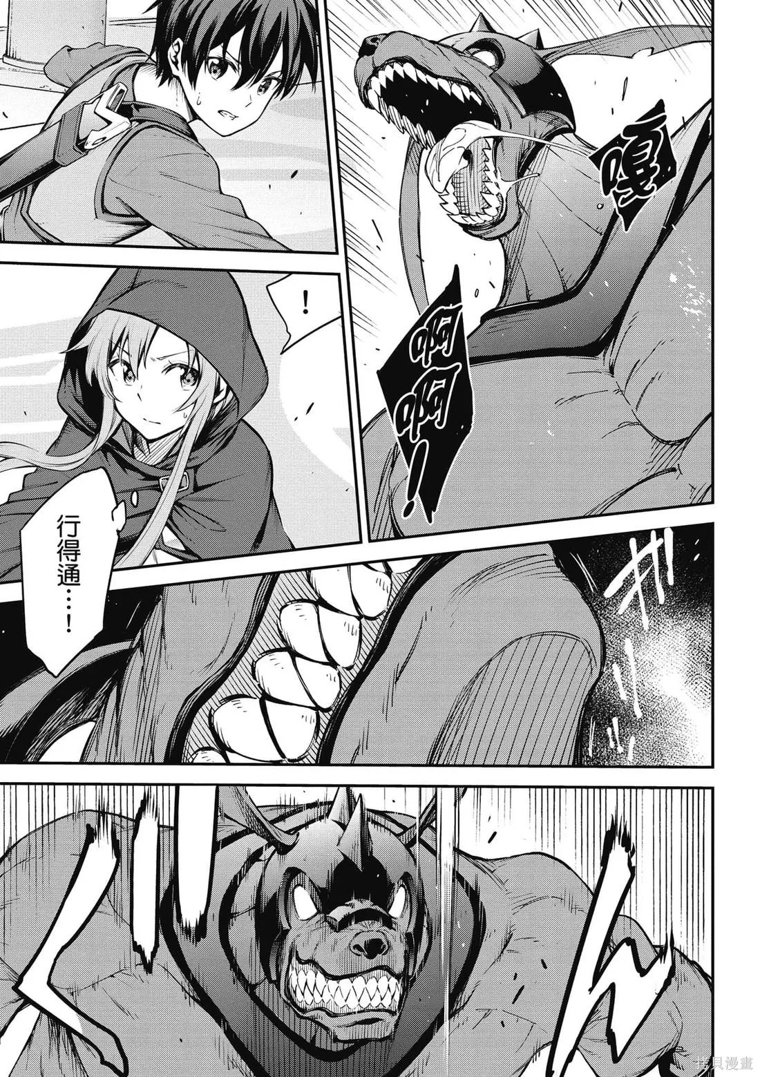 刀劍神域 Re Aincrad,第02卷,第28张
