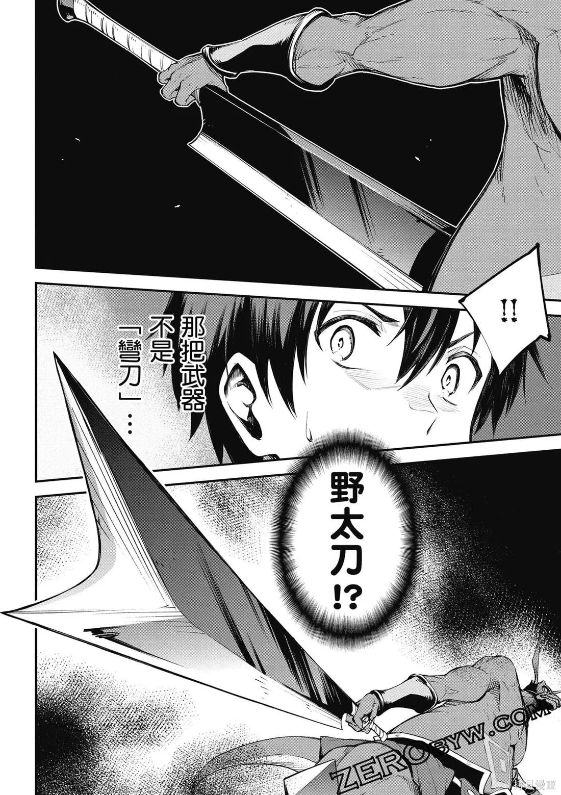 刀劍神域 Re Aincrad,第02卷,第31张