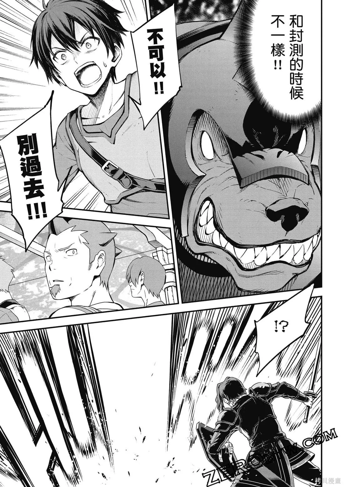 刀劍神域 Re Aincrad,第02卷,第32张