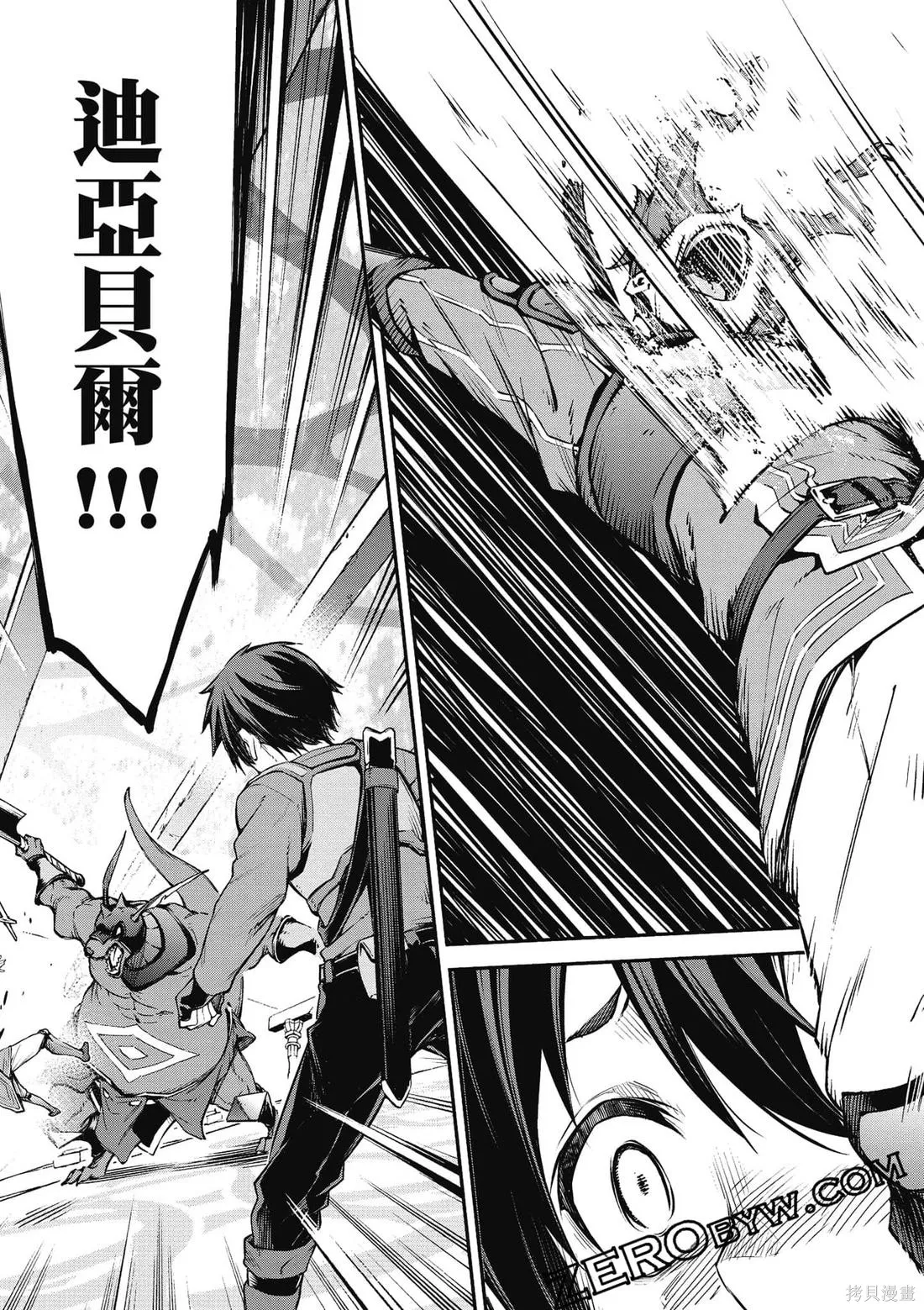 刀劍神域 Re Aincrad,第02卷,第36张