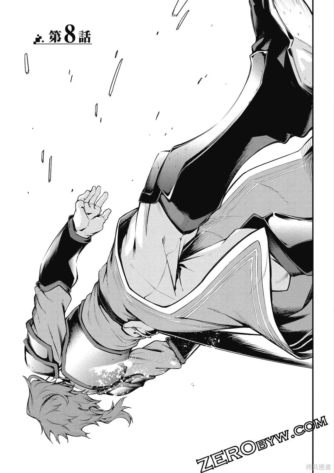 刀劍神域 Re Aincrad,第02卷,第38张