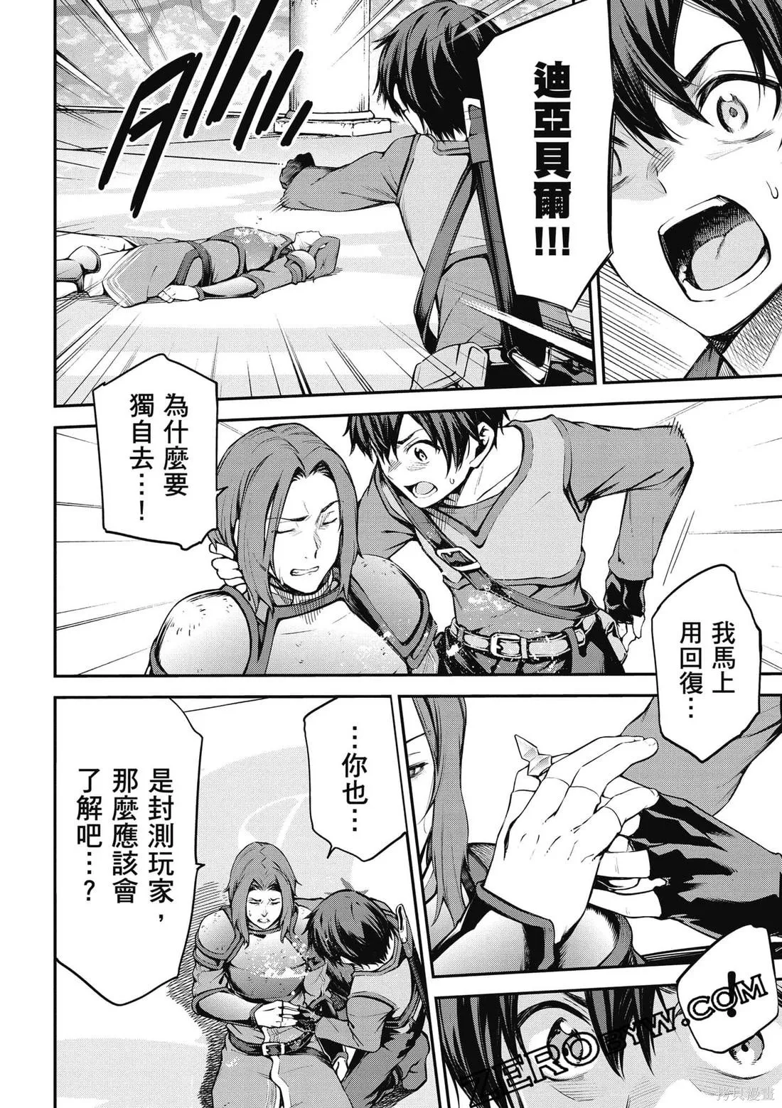 刀劍神域 Re Aincrad,第02卷,第41张