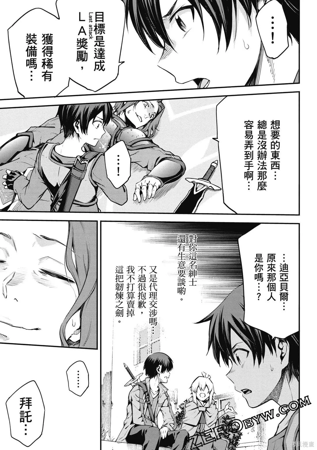 刀劍神域 Re Aincrad,第02卷,第42张
