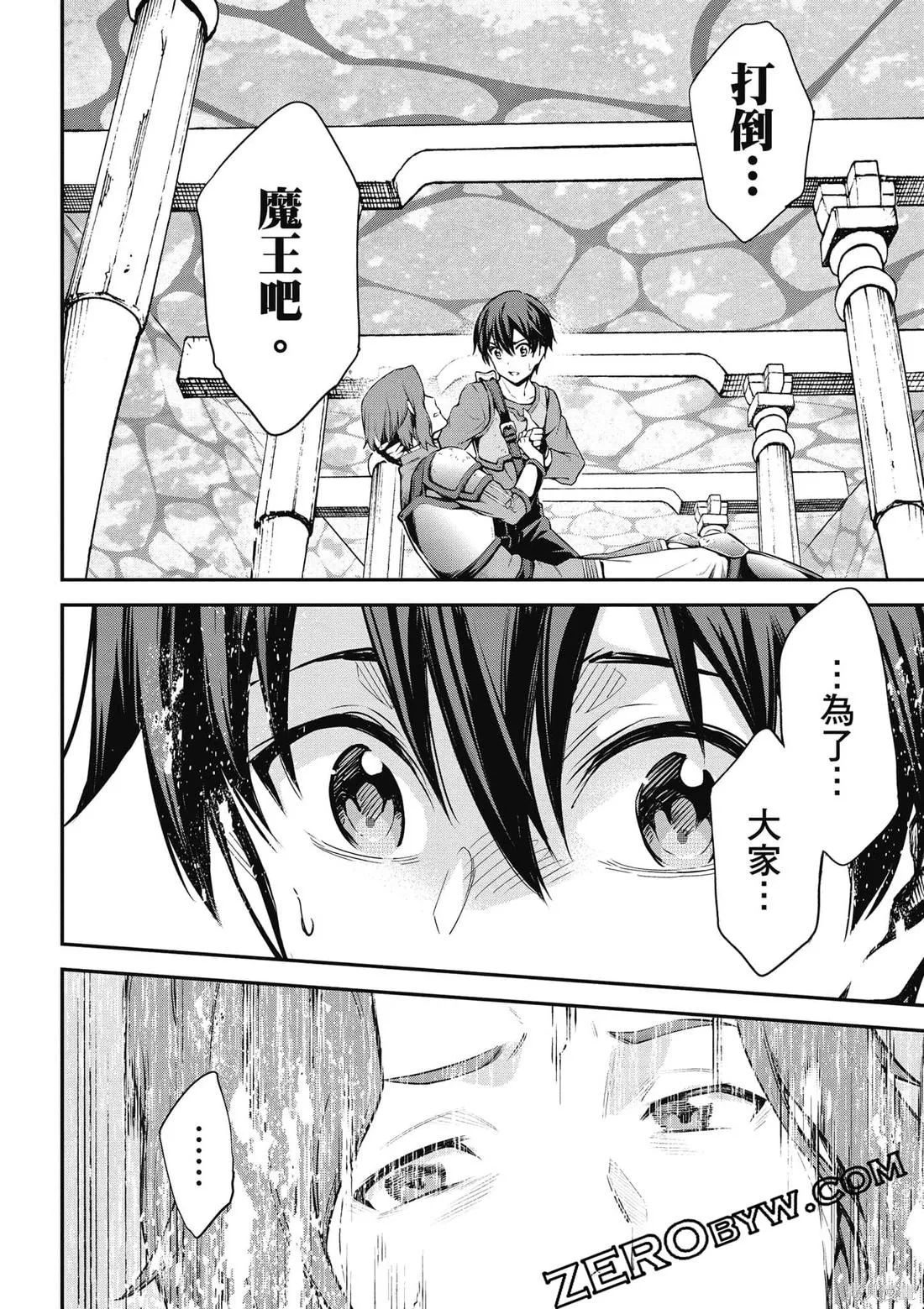 刀劍神域 Re Aincrad,第02卷,第43张
