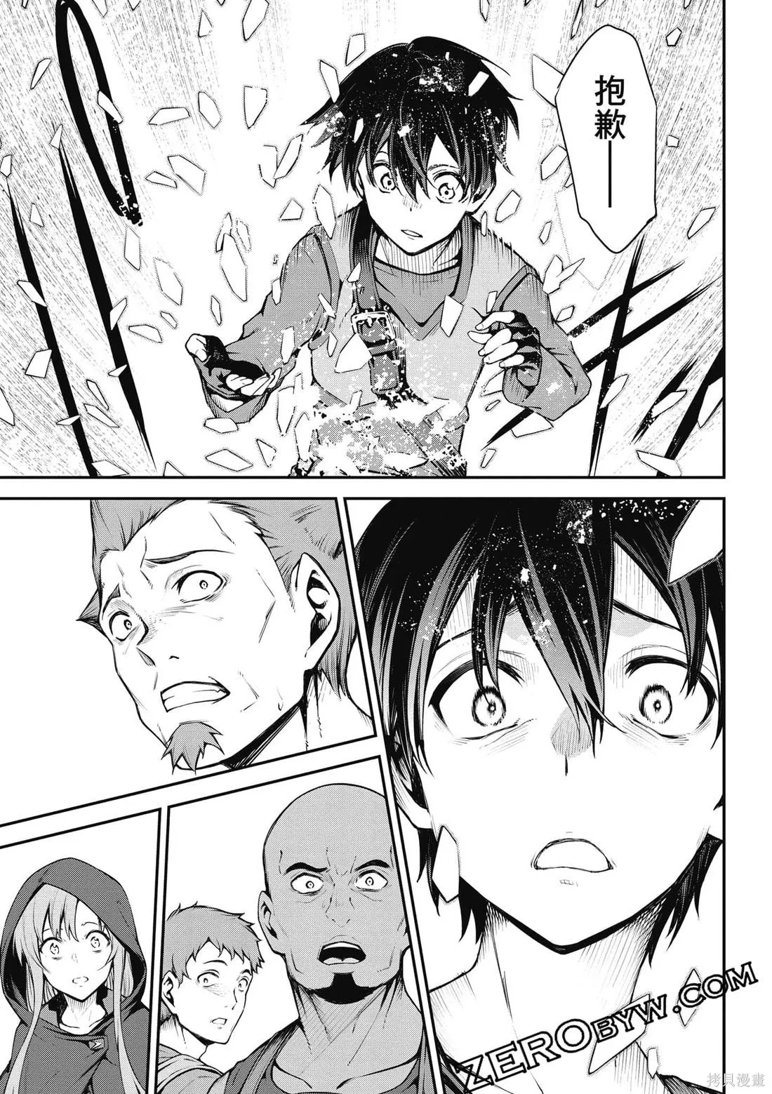 刀劍神域 Re Aincrad,第02卷,第44张
