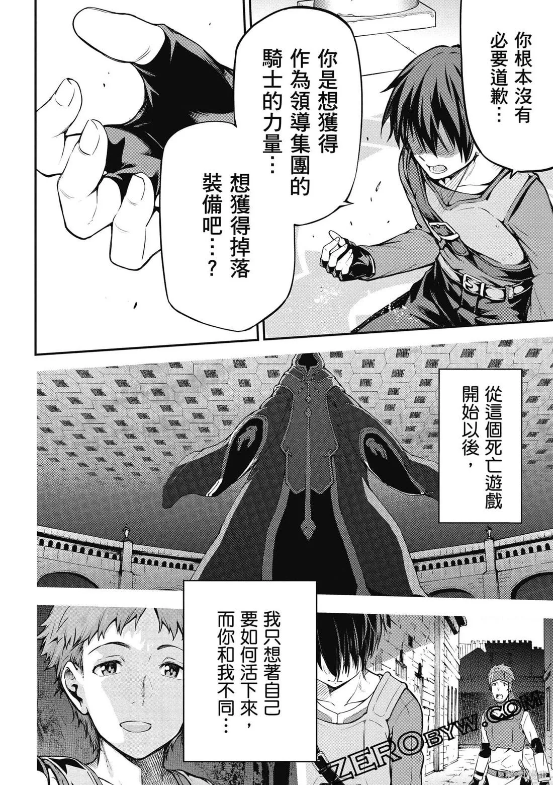 刀劍神域 Re Aincrad,第02卷,第45张
