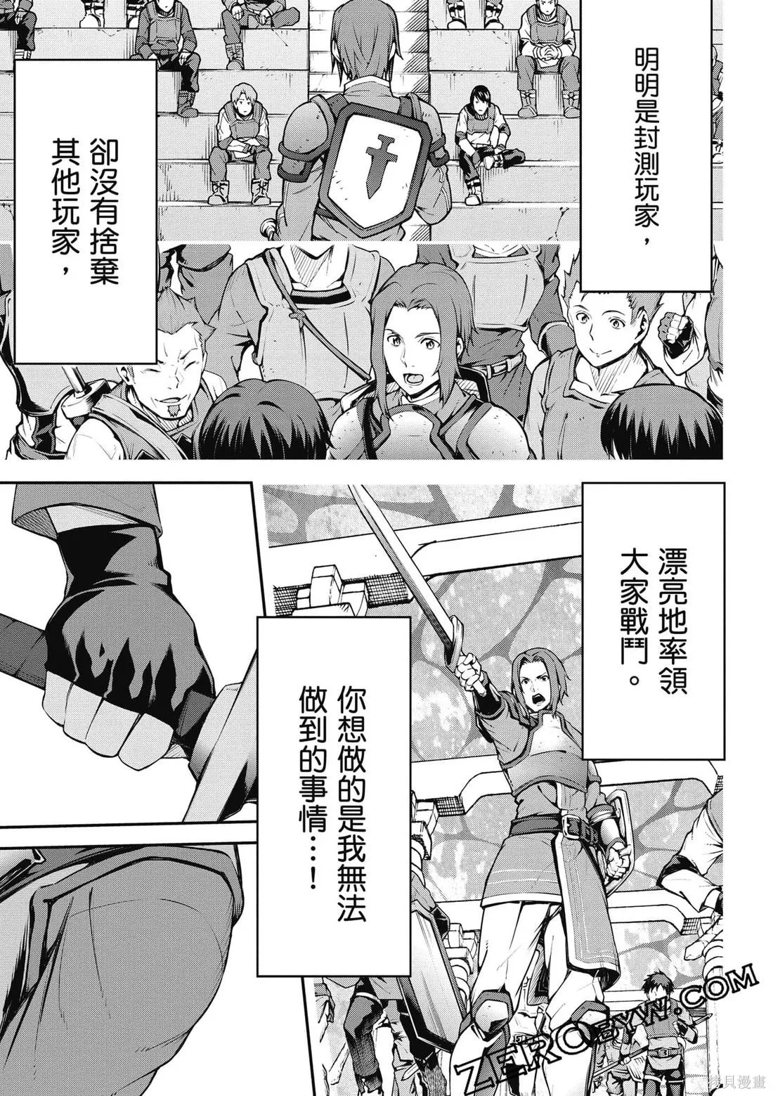 刀劍神域 Re Aincrad,第02卷,第46张