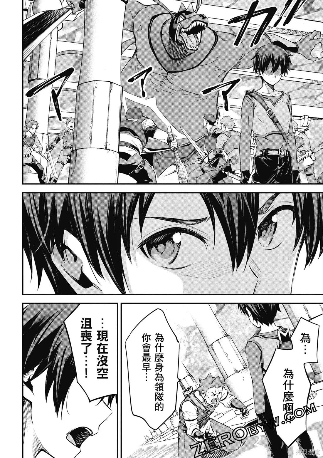 刀劍神域 Re Aincrad,第02卷,第47张