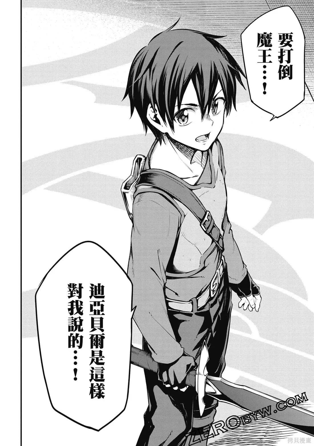 刀劍神域 Re Aincrad,第02卷,第49张