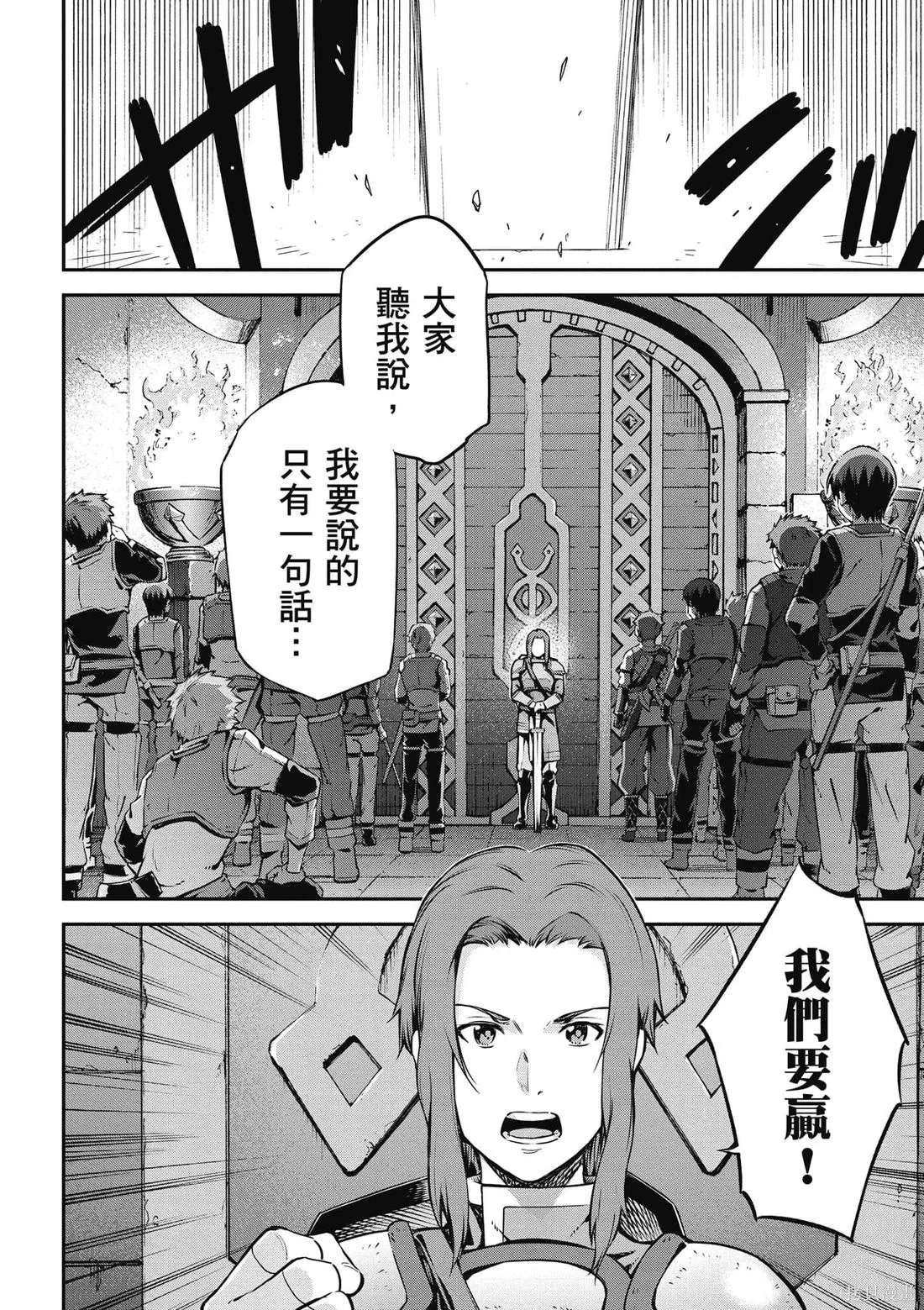 刀劍神域 Re Aincrad,第02卷,第5张