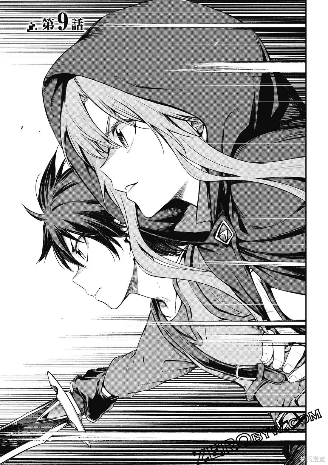 刀劍神域 Re Aincrad,第02卷,第52张