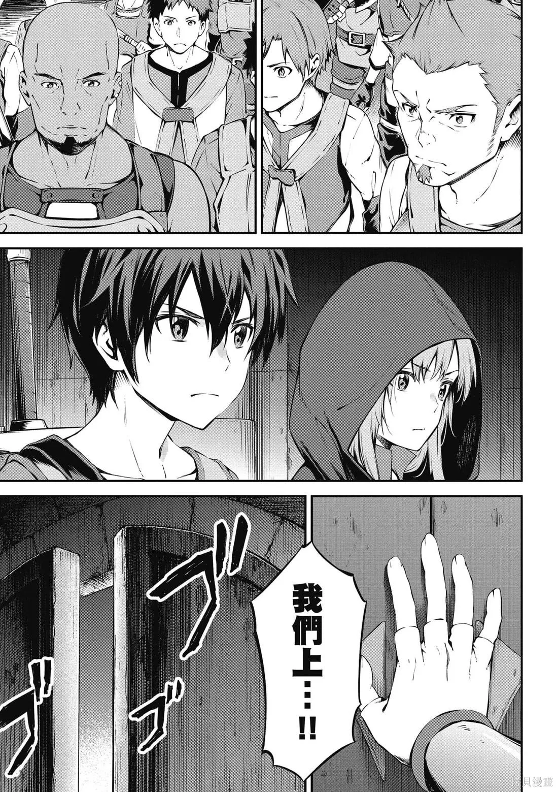 刀劍神域 Re Aincrad,第02卷,第6张