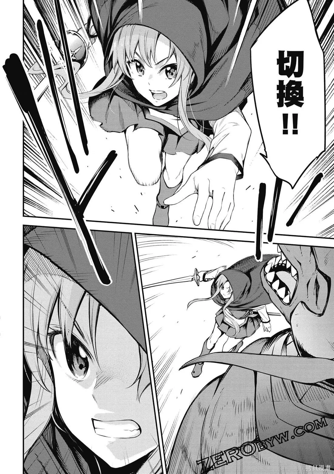 刀劍神域 Re Aincrad,第02卷,第61张