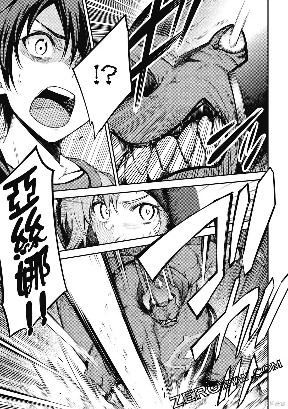 刀劍神域 Re Aincrad,第02卷,第62张