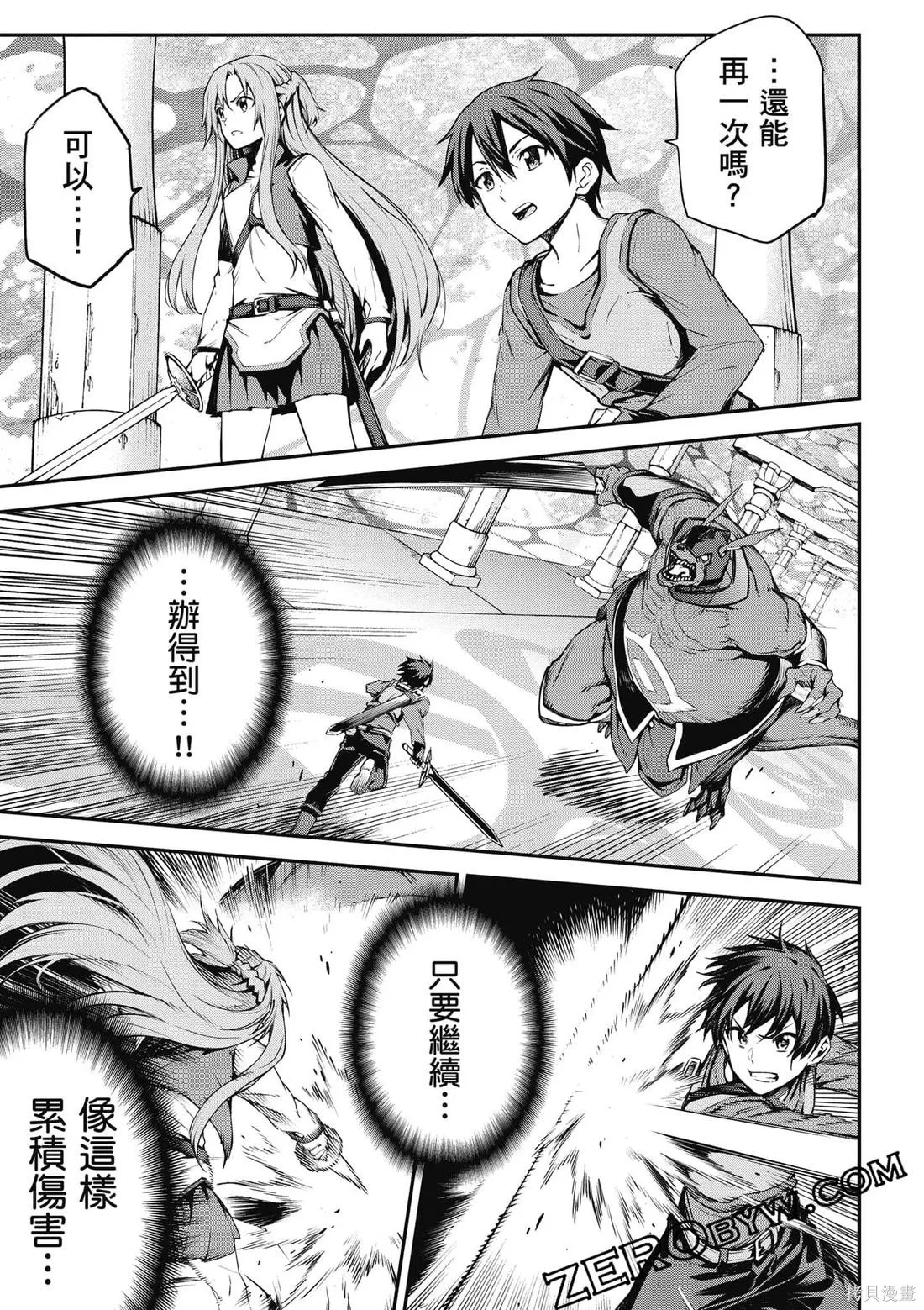 刀劍神域 Re Aincrad,第02卷,第68张