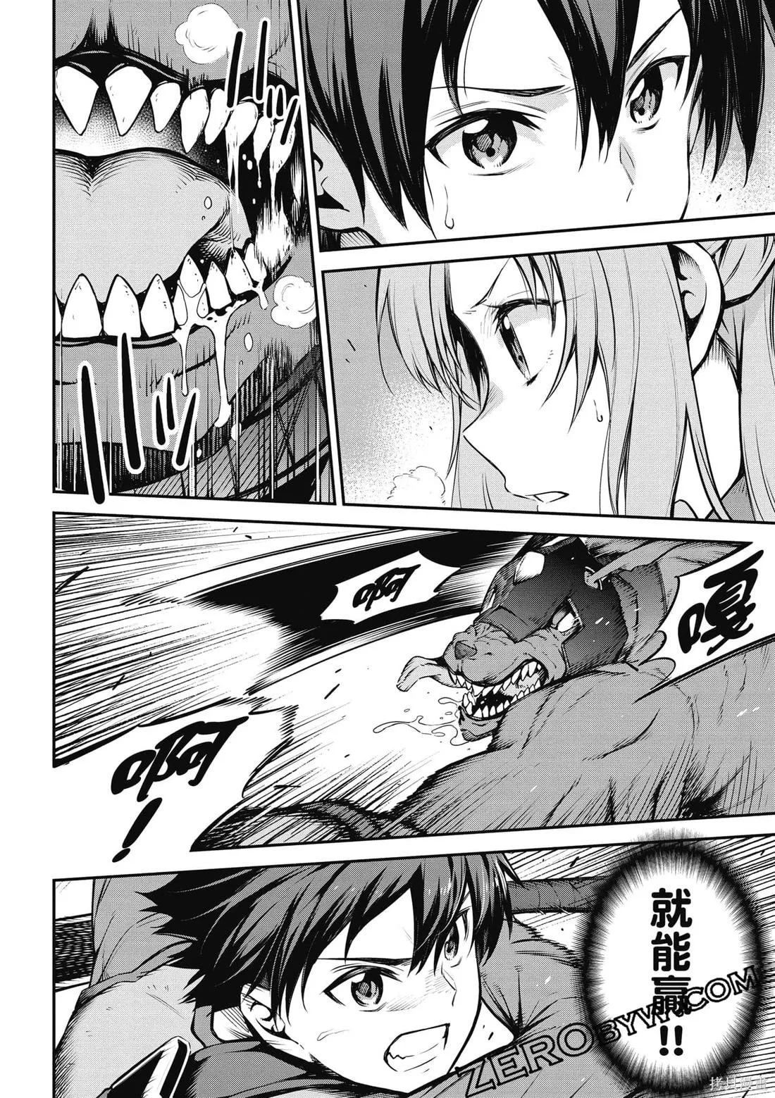 刀劍神域 Re Aincrad,第02卷,第69张