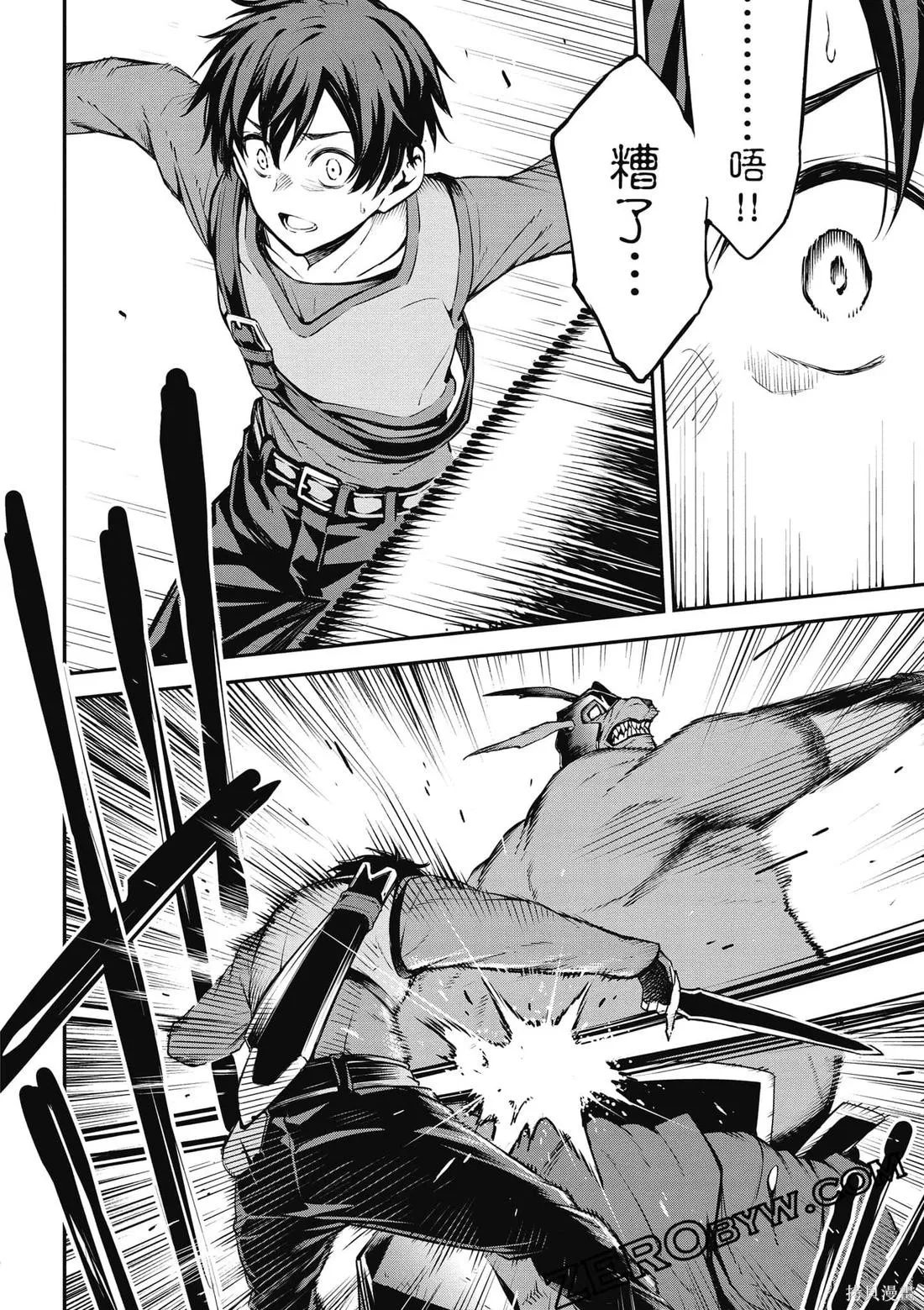 刀劍神域 Re Aincrad,第02卷,第71张