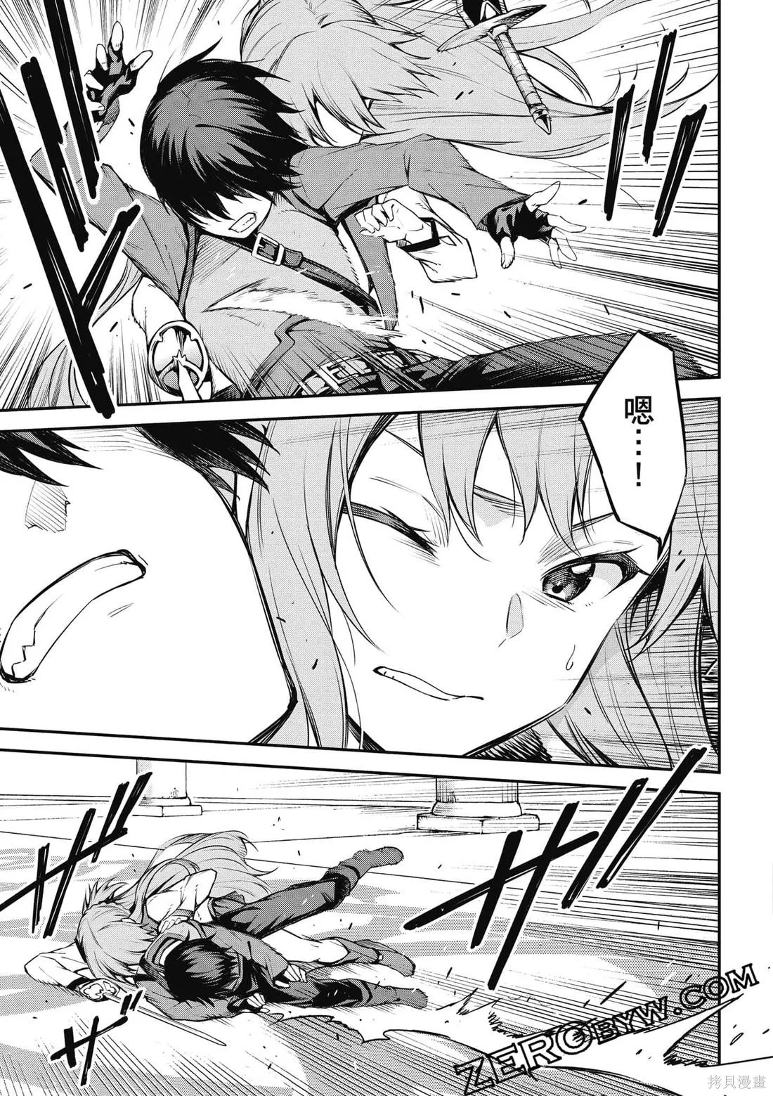 刀劍神域 Re Aincrad,第02卷,第72张