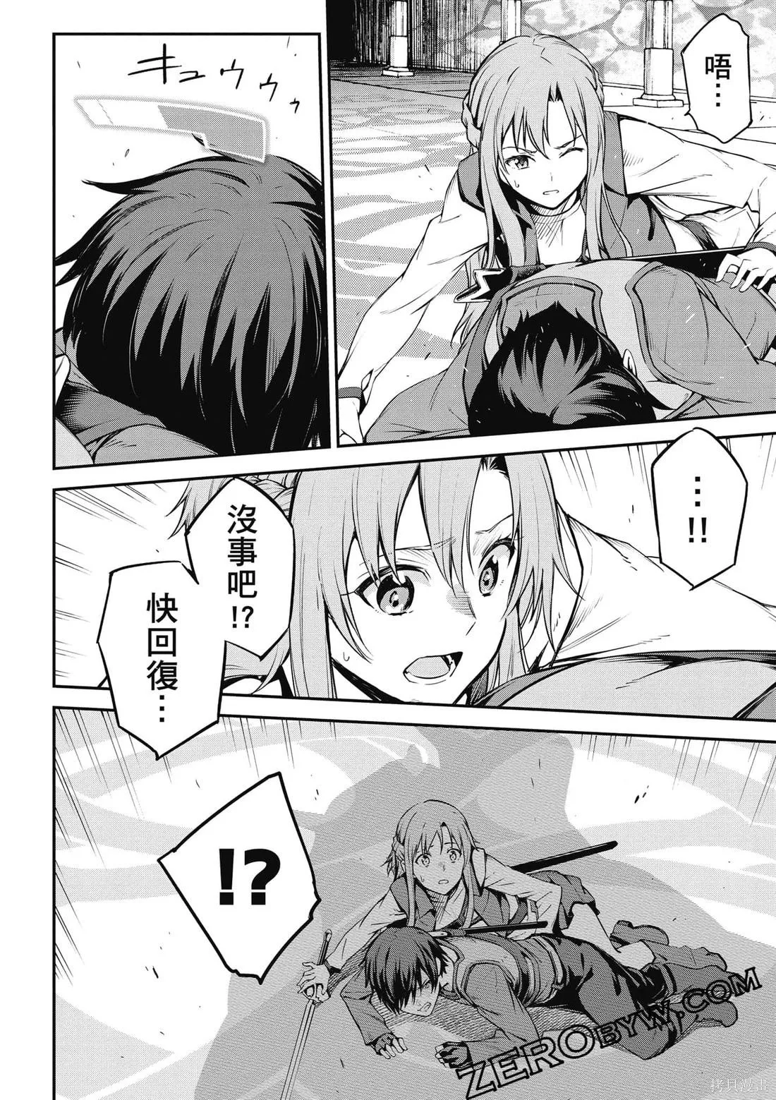 刀劍神域 Re Aincrad,第02卷,第73张