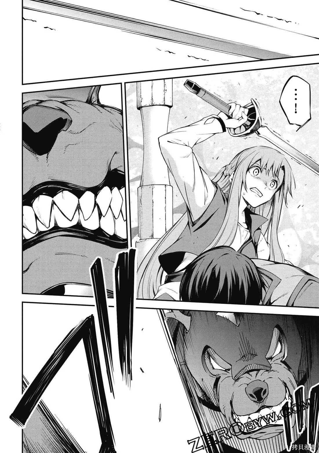 刀劍神域 Re Aincrad,第02卷,第75张