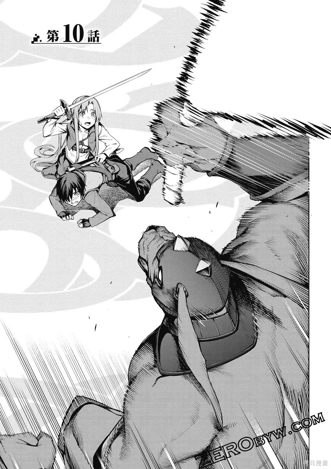 刀劍神域 Re Aincrad,第02卷,第76张