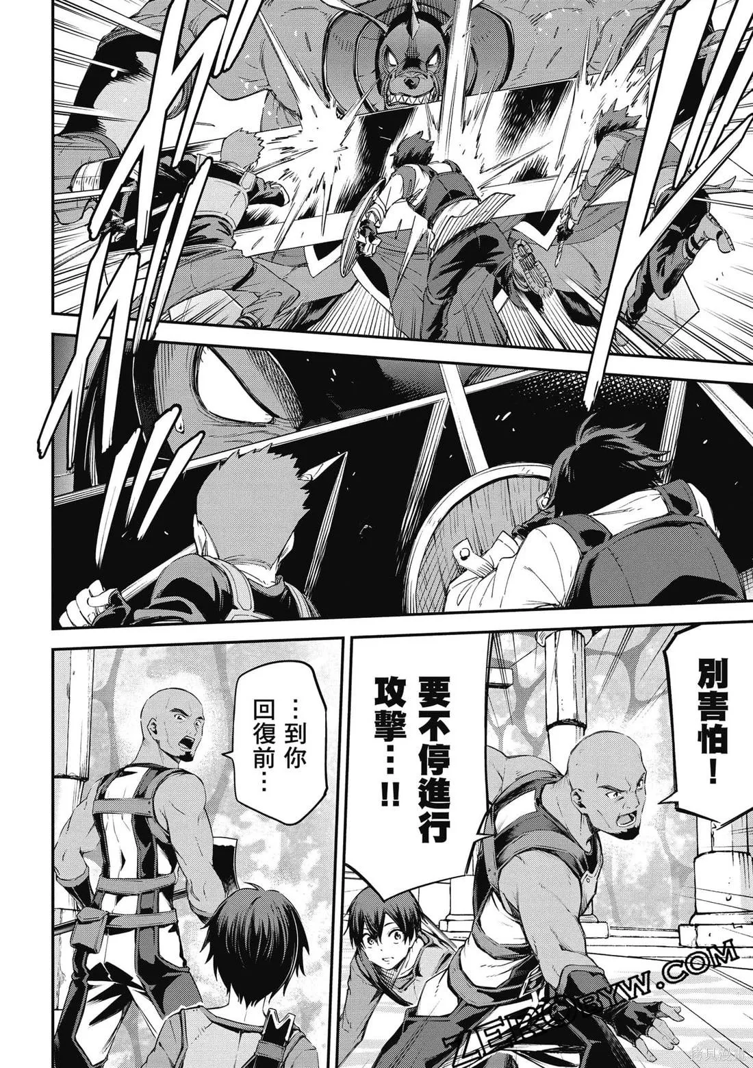 刀劍神域 Re Aincrad,第02卷,第79张