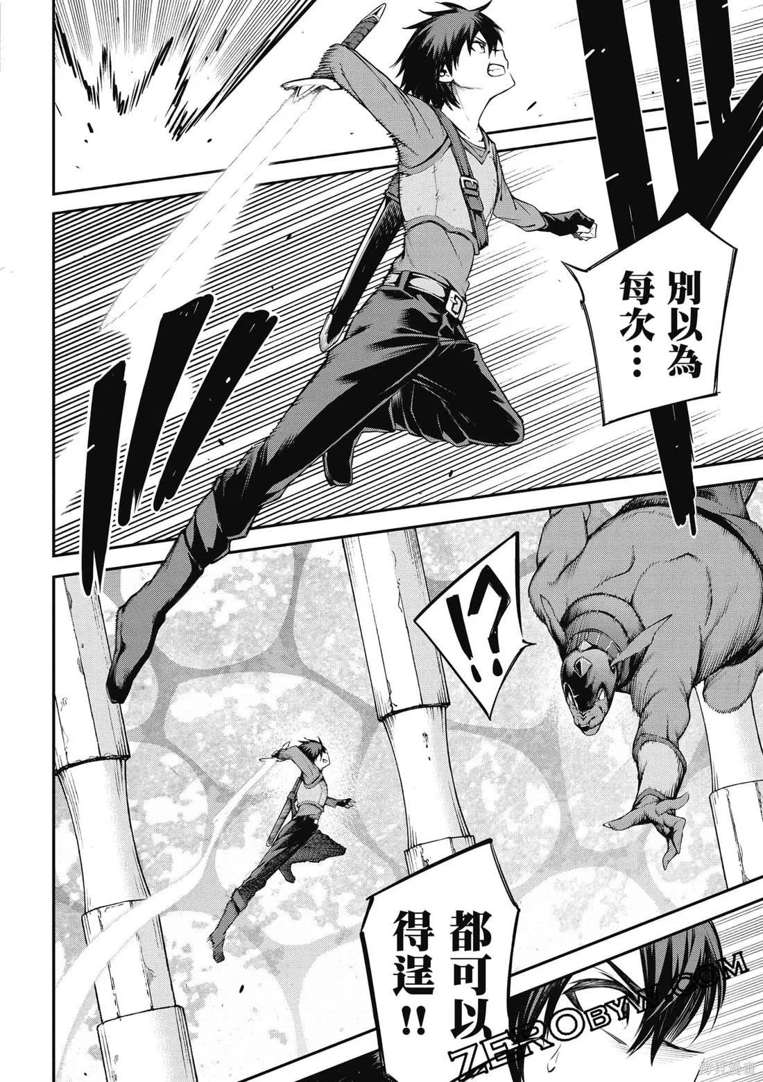 刀劍神域 Re Aincrad,第02卷,第83张