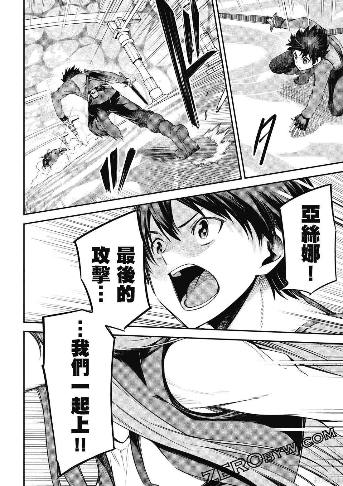 刀劍神域 Re Aincrad,第02卷,第85张
